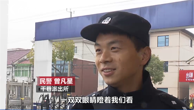 拦下货车打开后 民警吓一跳：一双双眼睛瞪着我们