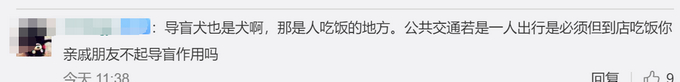 导盲犬进海底涝是怎么回事?终于真相了,原来是这样!
