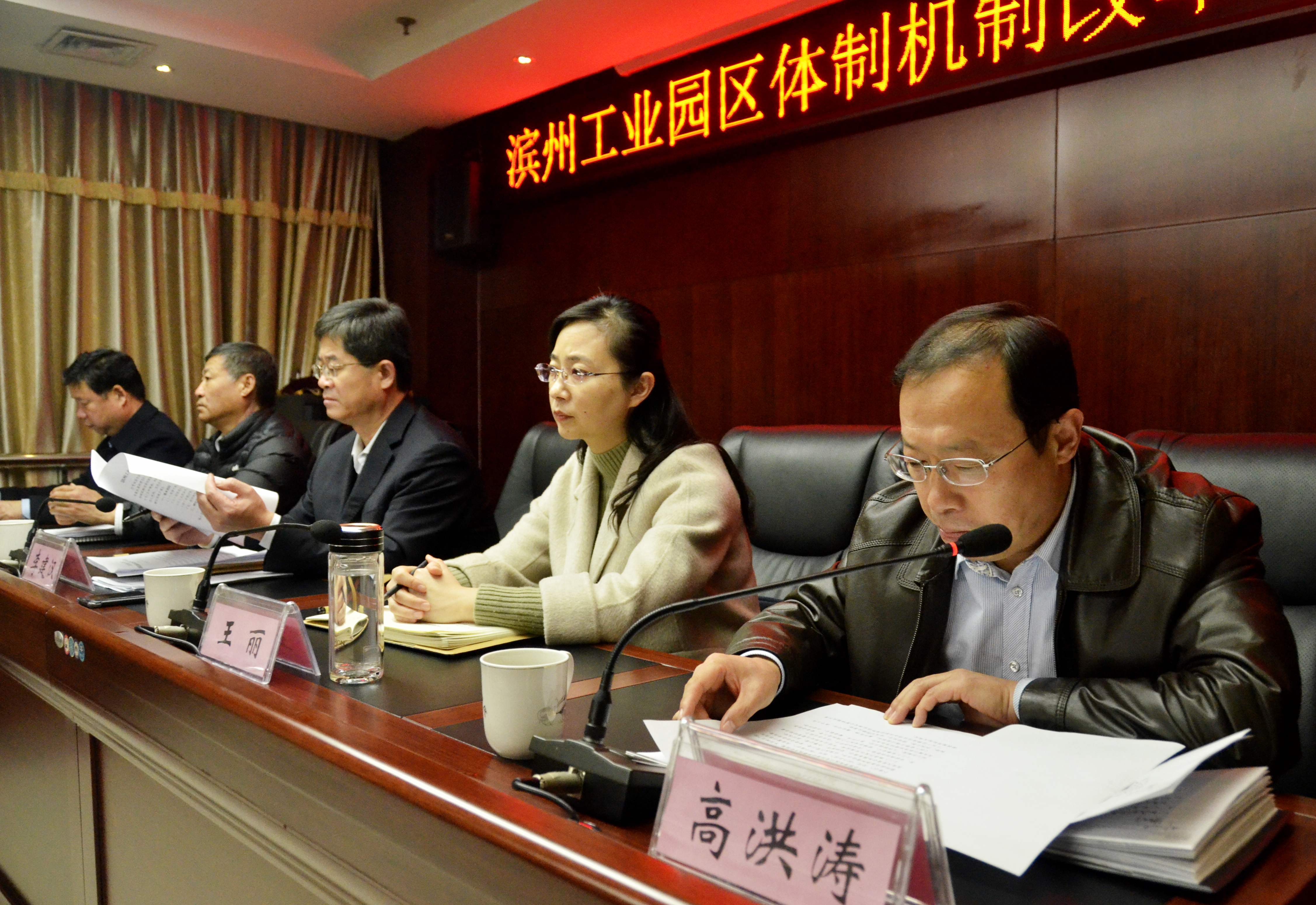 滨州工业园区体制机制“瘦身强体”！减岗后七成多瞄向招商和企业服务一线