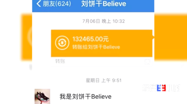 90后大学生休学“炒鞋”欠1000多万 涉诈骗被拘3个月