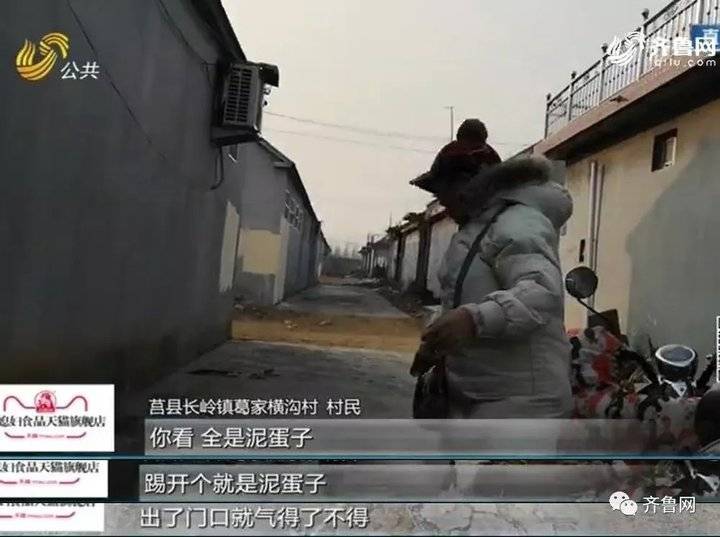 日照莒县“户户通”道路爆皮开花，手指抠到土，副镇长：天太冷了