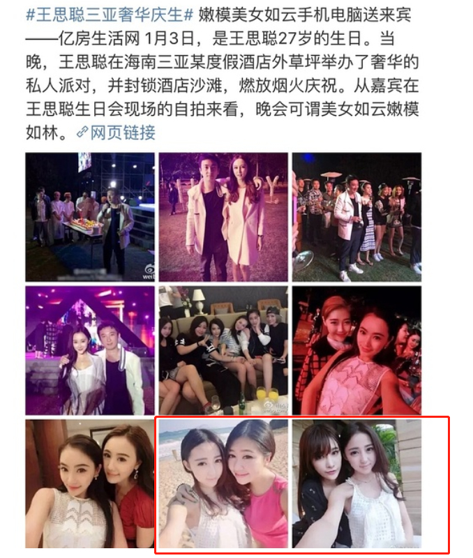 被王思聪吃瓜波及,吴翊凤辟谣|被王思聪吃瓜波及 吴翊凤辟谣 是怎么回事？王思聪说的圈内大姐大到底是谁？