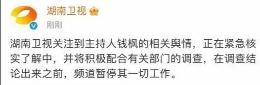 举报女子被钱枫拖拽画面曝光 女子晒出了多张与钱枫的聊天记录