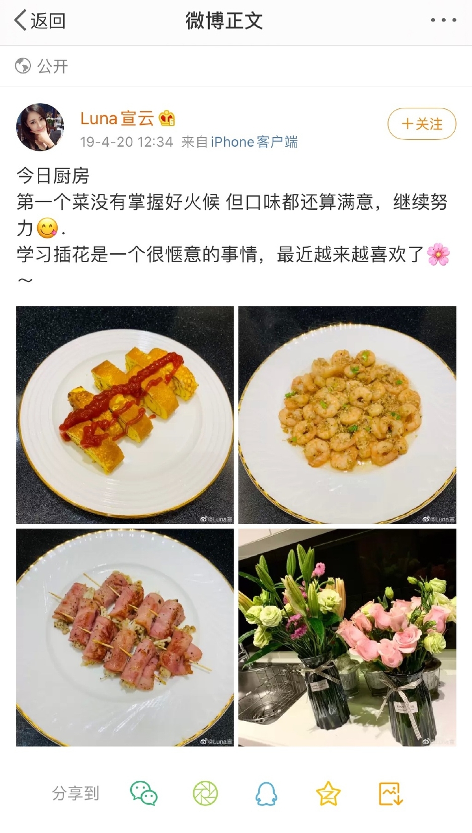 网友|尴尬现场！潘玮柏老婆晒厨艺却被曝盗图？