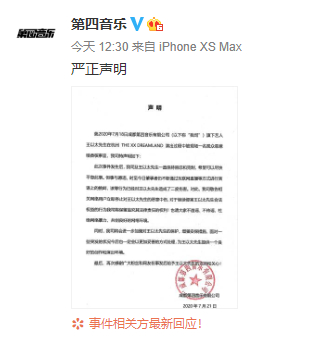 先生|王以太被喷香槟后仍遭肇事者言语挑衅，公司发声明维权