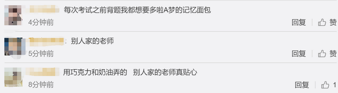 【送考神器】男老师做50份记忆面包满是考点 比哆啦A梦操心!