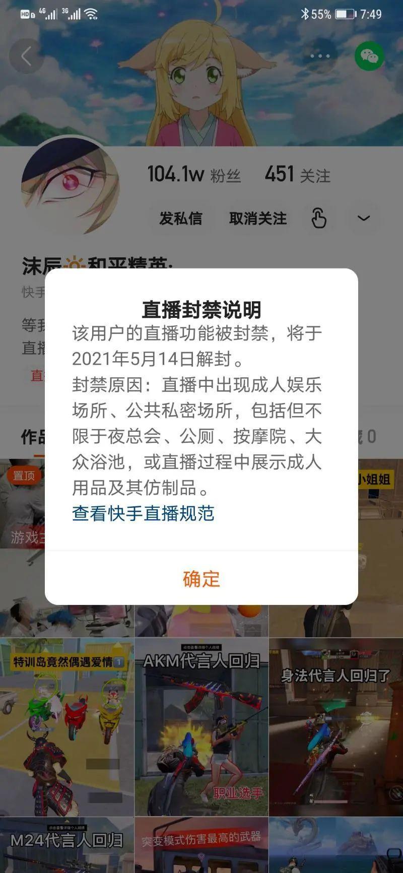 网红主播在酒店水壶和沐浴露内撒尿？当事人叫嚣：每去酒店都会这么玩儿