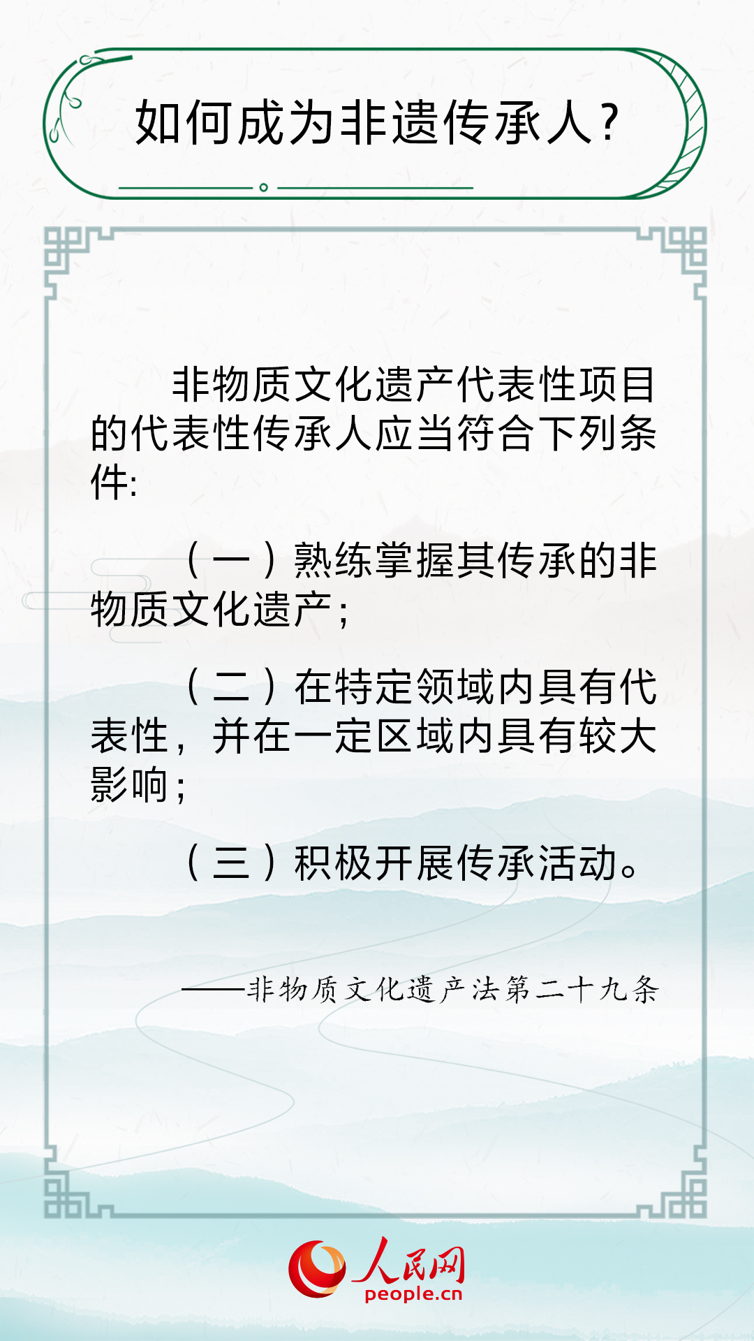 事关非物质文化遗产和文物保护，这些法律知识要懂得