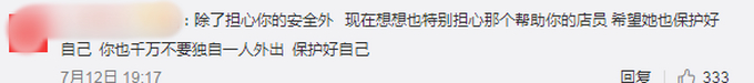 店长回应保护遭熟人下药女子称是该做的，女子：下药者说药是为其女友准备