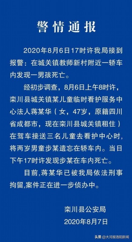 2岁半男童被忘车内8小时后离世| 【最新】2岁半男童被忘车内8小时后离世怎么回事?什么情况?终于真相了,原来是这样！