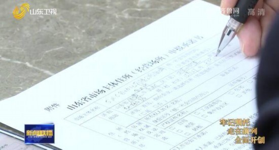 山东：构建基层治理新格局 持续提升社会治理效能