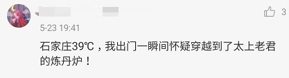 @山东人这两天快热化了吧？别急，明天雨就来了！