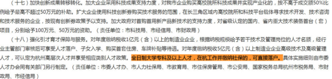 大专可落户杭州！继广州、石家庄等城市，杭州也放宽落户条件