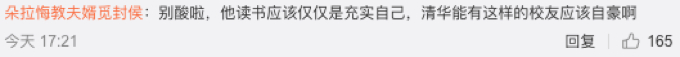 柯洁晒录取通知书 围棋界最年轻的“七冠王”将开始大学生涯