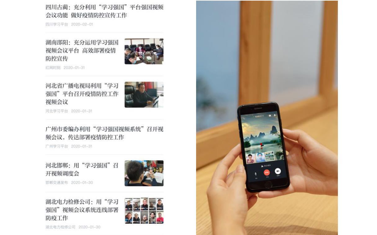 非常时期，硬核App“学习强国”陪伴你