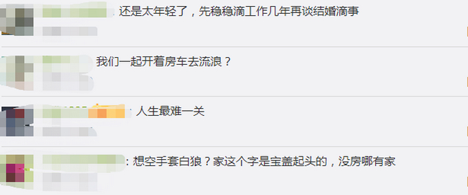 小伙房车求婚被丈母娘拒绝：这不是房也不是车，这算什么？