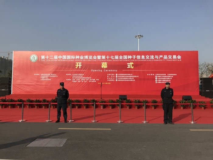 第十二届中国国际种业博览会与第十七届全国种子信息交流暨产品交易会在济南成功举办