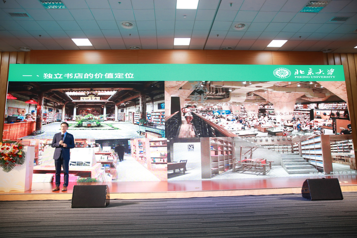 “爱阅之城 创变未来”2023年实体书店发展论坛召开