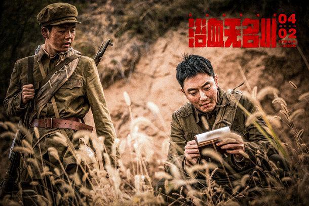《浴血无名川》上线 再现抗美援朝热血战场