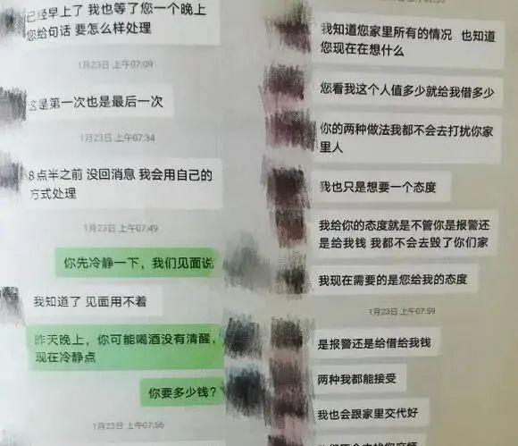 【敲诈勒索】男子给女友父亲发对方裸照 多次索取钱财被抓