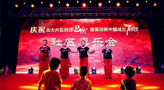 百名青年记者走基层丨西市场街道举办庆祝北大片区回迁两周年暨喜迎新中国成立70周年社区喜乐会