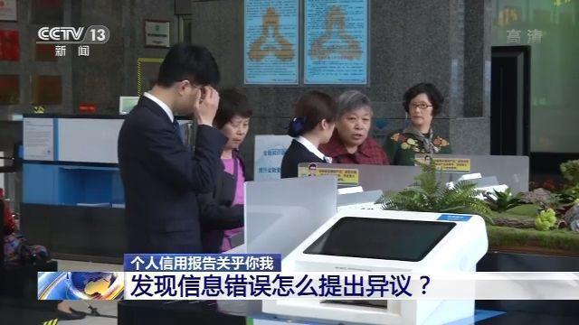 个人信用报告关乎你我 怎么查？有什么？看这里