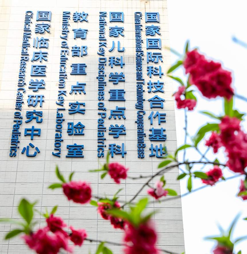 重庆医科大学：努力建设一流儿科医学高地，让儿童有“医”靠