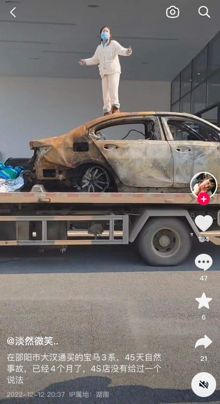 新买45天的宝马车自燃？女车主站车顶维权 宝马中国：已介入调查