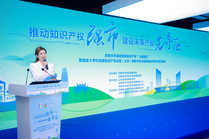 知识产权服务准备好了，等您来！泉城，与您邀约“知产创新之梦”