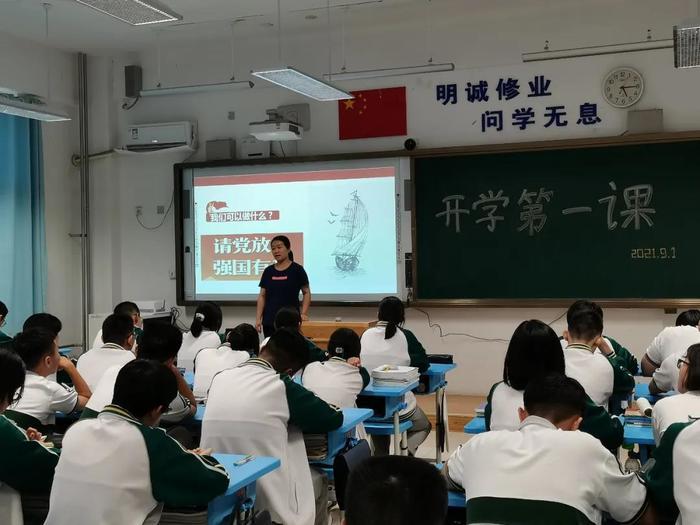 这届三中学子开学有“高配”！红色教育主题班会+国防安全教育夯实人生底色