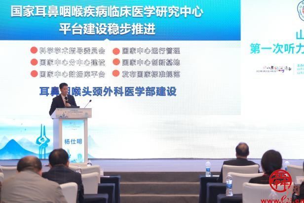 山东省医学会第一次听力与平衡医学学术会议在济圆满闭幕