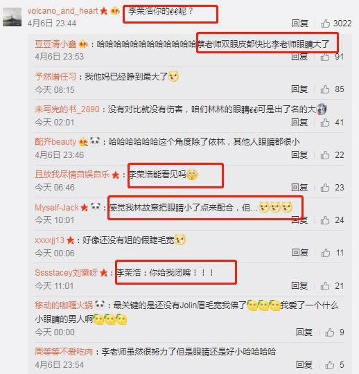 李荣浩蔡依林合影 网友：注意看他们的眼睛