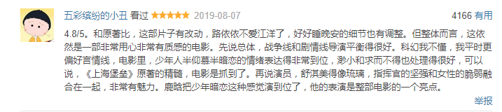 上海堡垒作者致歉是怎么一回事? 票房口碑一败涂地 官微失控遭群嘲