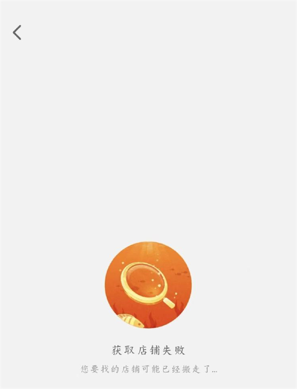 麦趣尔店铺突然消失？部分消费者：不仅退款没到账，自垫的运费也赔进去了