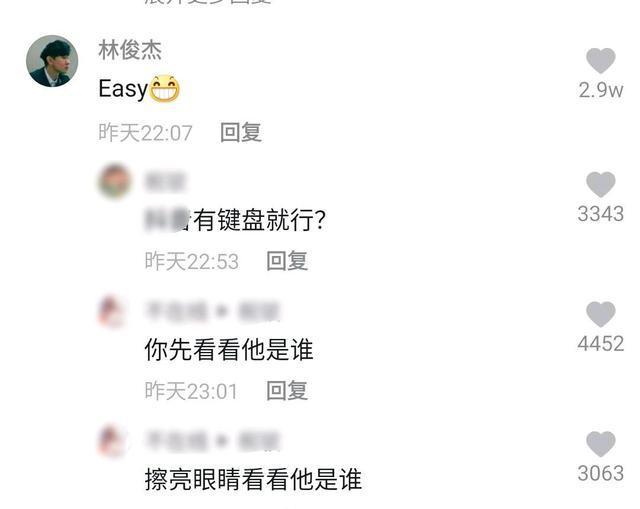 林俊杰被网友认成键盘侠，到底发生了什么？