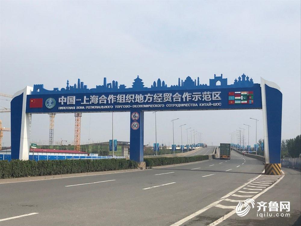 山东：主动融入国家开放大局 加快打造对外开放新高地