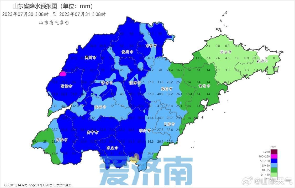 济南发布重要天气预报！今起四天台风“杜苏芮”将带来大暴雨