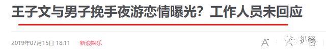 儿子生父的身份依旧是一个谜团 网友开扒王子文感情状态时间线