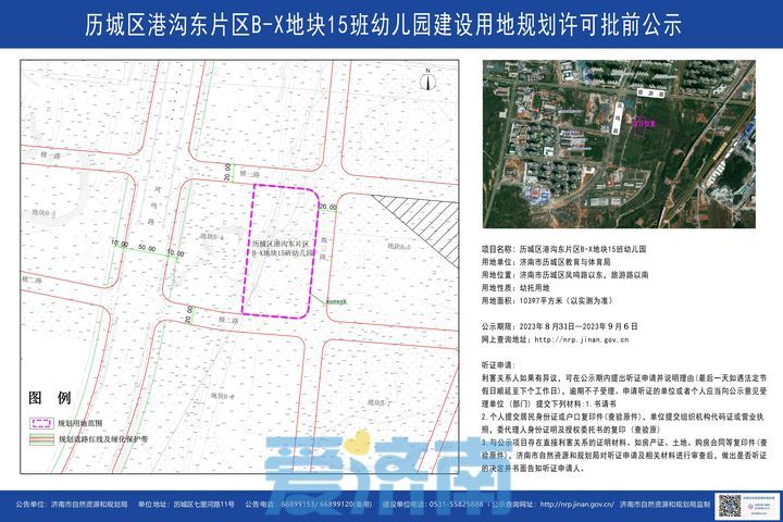 近期，济南济南有这些项目纳入规划公示