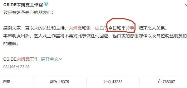 宋妍霏助理手机壁纸|宋妍霏助理手机壁纸上热搜是怎么回事？网友什么态度？