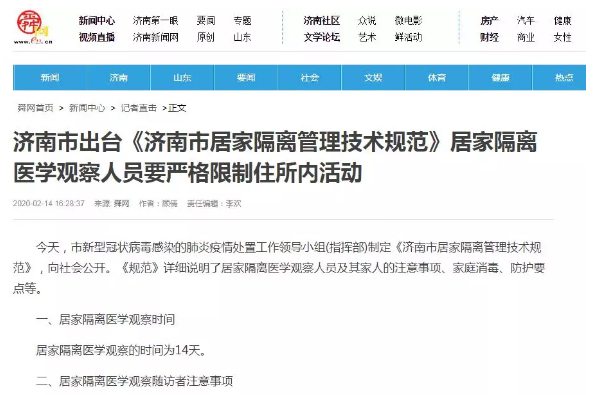 疫情中，党外专家为您送上一份呵护指南