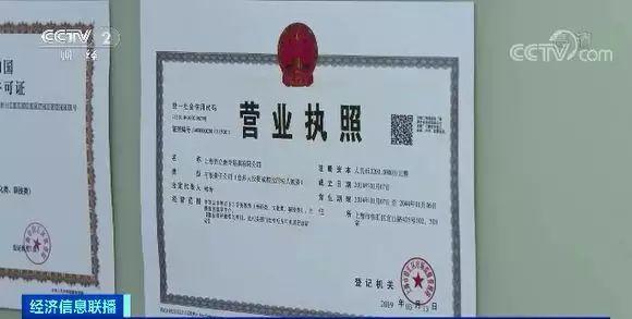 培训机构打折课套路：骗取千万元 圈完钱就跑路