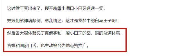 自然纯朴获众网友追捧！丁真:以前就放牛骑马现在要干活