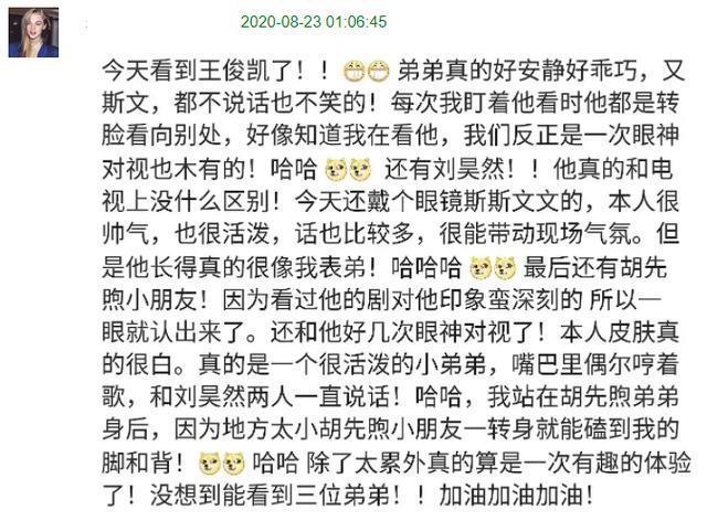 活久见!刘昊然王俊凯胡先煦同游迪士尼，被赞为梦幻同框