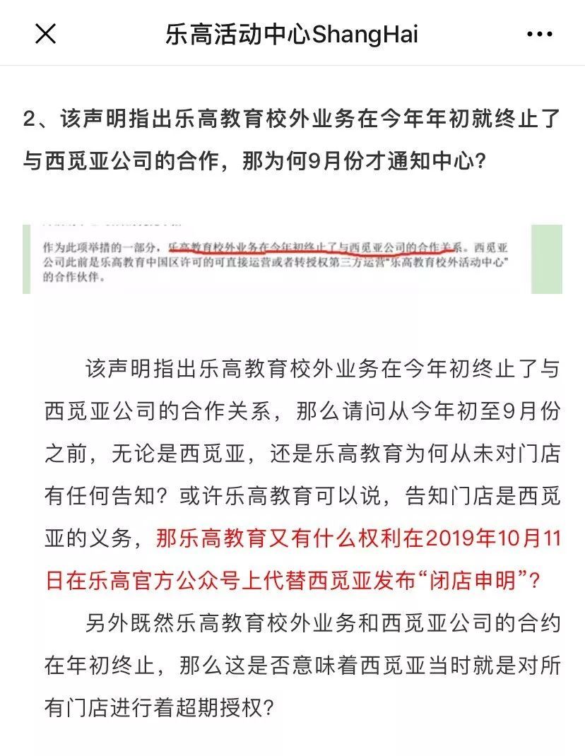 上海多家乐高中心关停，负责人失联家长等着退钱！官方回应来了