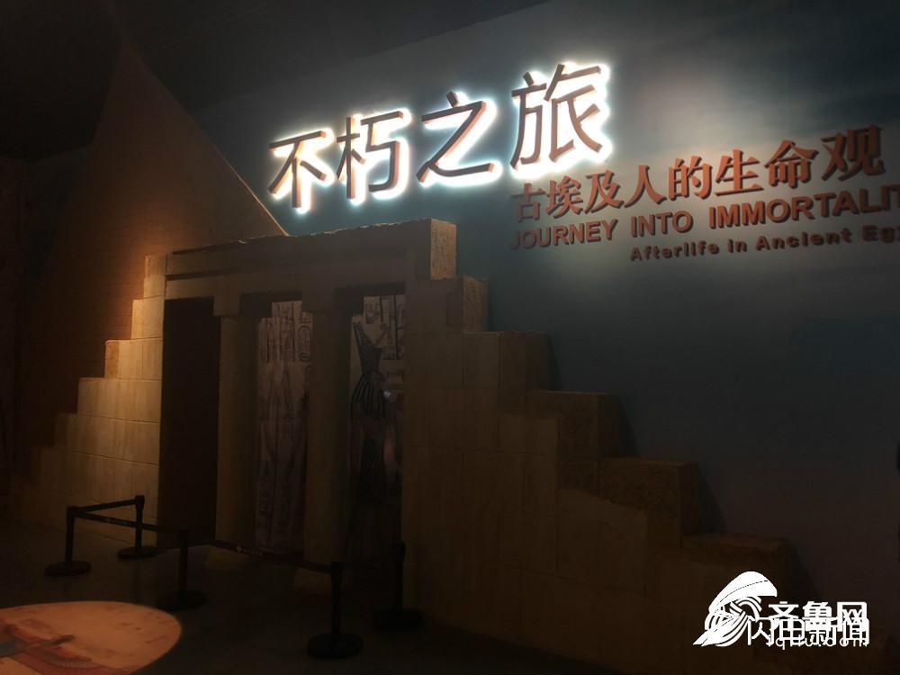 
组图：埃及木乃伊来山东博物馆了！ 100件文物管窥神秘古文明