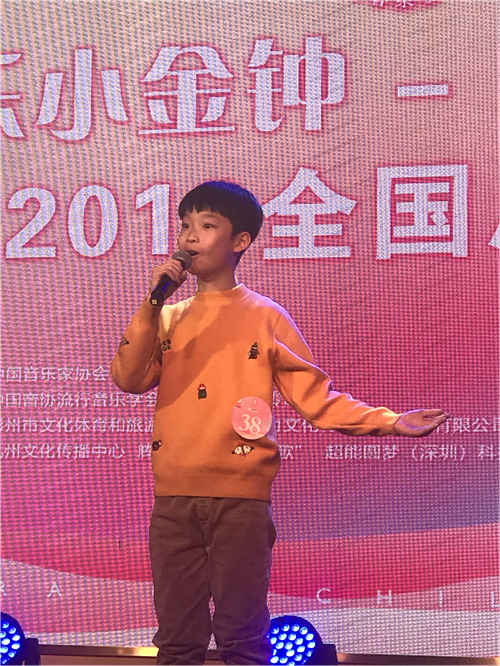 小金钟童唱新时代总展演完美落幕