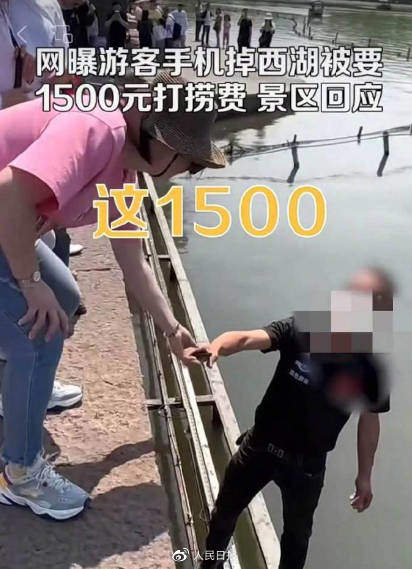 最新回应：杭州高价打捞手机为自导自演，将依法处理