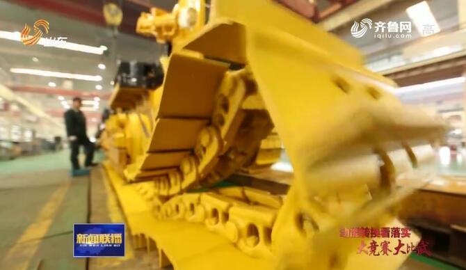 【动能转换看落实·大竞赛 大比武】山东：攻关核心技术 助推动能转换