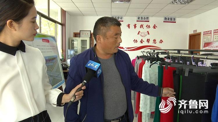 泰山脚下“秋裤村”：补齐质量短板 培养走向世界的品牌